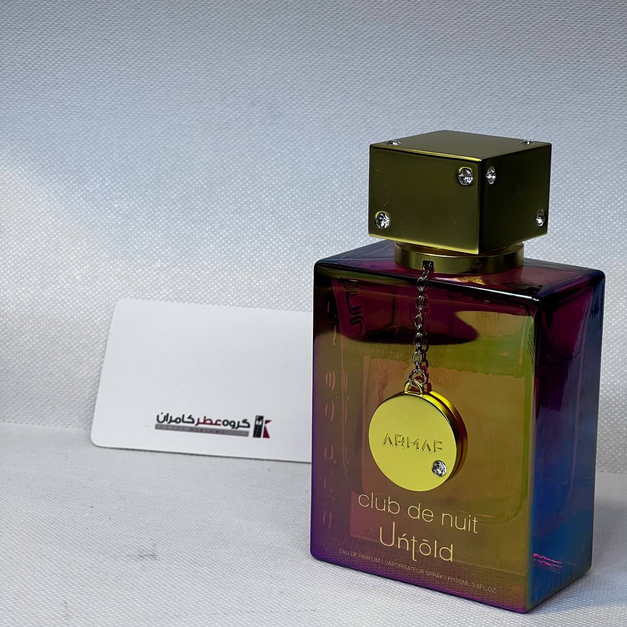 عطر ARMAF Club de Nuit Untold مناسب ولنتاین